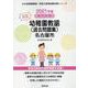 名古屋市の公立幼稚園教諭（過去問題集） 2021年度版-専門試験（公立幼稚園教諭・保育士採用試験対策シリーズ） [全集叢書]