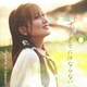 七瀬彩夏／サヨナラにはならない