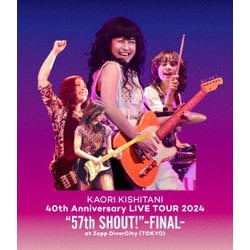 岸谷香／KAORI KISHITANI 40th Anniversary LIVE TOUR 2024 "57th SHOUT!"-FINAL- at Zepp DiverCity(TOKYO) [Blu-ray Disc]
