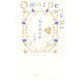 思ひ出の記 [単行本]
