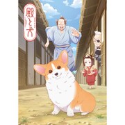 殿と犬 Blu-ray BOX
