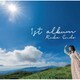 遠藤瑠香／1st album