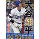 大谷翔平 前人未踏の境地へ（M.B.MOOK） [単行本]
