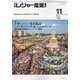 月刊 レジャー産業資料 2024年 11月号 [雑誌]