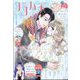 Cocohana (ココハナ) 2024年 12月号 [雑誌]