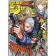 週刊少年ジャンプ 2024年 11/4号 [雑誌]