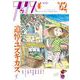 アックス　第162号<第162号> [コミック]