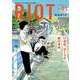 RIOT<１>(ビッグ コミックス) [コミック]
