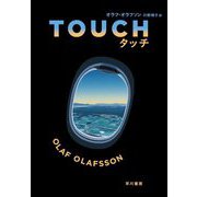 TOUCH/タッチ [単行本]