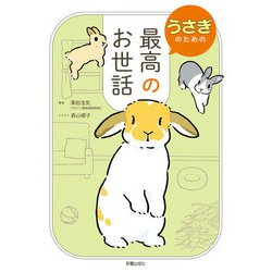 サワダモコ　2015 うさぎにヘッドホン　原画　実作 世界“1作品“ サワダモコ2015 うさぎにヘッドホン原画実作 世界“1作品“