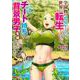 学園物の乙女ゲームの世界に転生したけど、チート持ちの背景男子生徒だったようです。<7>(モンスターコミックス) [コミック]