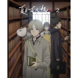 夏目友人帳 漆 2 [DVD]
