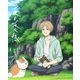 夏目友人帳 漆 1 [Blu-ray Disc]
