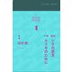 万平BOKS〈1〉戯曲シラの恋文 小説エリゼのために [単行本]