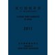 実行関税率表〈2011〉 [単行本]