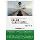 行動と意識〈1〉実在論に基づく認識様式 [単行本]