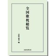 実用書