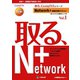 Network＋受験対策テキスト〈Vol.1〉試験番号N10-004対応（取る、CompTIAシリーズ） [単行本]