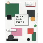 MINXカットアカデミー [単行本]