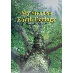 My Success Earth Ecology―私の成功、それが地球を健康にする。 [単行本]