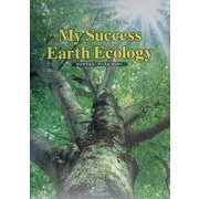 My Success Earth Ecology―私の成功、それが地球を健康にする。 [単行本]