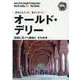 OD>北インド003 オールド・デリー～旧城に息づく路地と「-【白地図つき】モノクロノートブック版（まちごとインド） [全集叢書]
