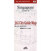 シンガポール（JALシティガイドマップ〈16〉） [単行本]
