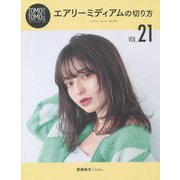 TOMOTOMO BASIC SERIES〈VOL.21〉エアリーミディアムの切り方 [単行本]