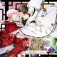 ドラマCD 腐男子召喚～異世界で神獣にハメられました～ 第二巻