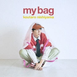 西山宏太朗／my bag