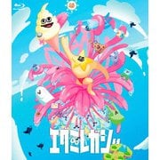 エグミレガシー