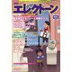 エレクトーン 2024年 11月号 [雑誌]