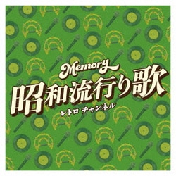 Memory 昭和流行り歌 レトロ チャンネル