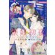 デラックスベツコミ 2024年 12月号 [雑誌]