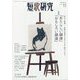 短歌研究 2024年 11月号 [雑誌]