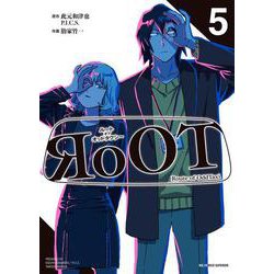 RoOT／ルート オブ オッドタクシー<５>(ビッグ コミックス) [コミック]