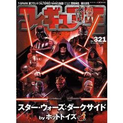 フィギュア王<321>(ワールドムック<1332>) [ムックその他]