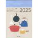 ホームヘルプ手帳２０２５ ２０２５ [単行本]