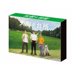 ヨドバシ.com - ドラマ「天狗の台所」DVD BOX [DVD] 通販【全品