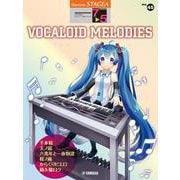 STAGEA エレクトーンで弾く 7～5級 Vol.45 VOCALOID MELODIES（ボーカロイド・メロディーズ） [単行本]