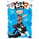 小野下野のどこでもクエスト2 Blu-ray COLLECTION [Blu-ray Disc]