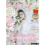 ゼクシィ 静岡版 2024年 12月号 [雑誌]