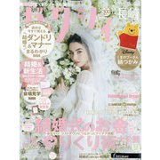 ゼクシィ 長崎版 2024年 12月号 [雑誌]