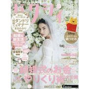 ゼクシィ 宮崎・鹿児島版 2024年 12月号 [雑誌]