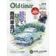 Old-timer (オールドタイマー) 2024年 12月号 [雑誌]