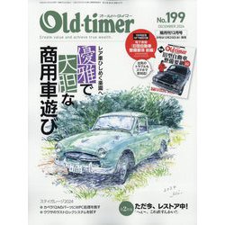 Old-timer (オールドタイマー) 2024年 12月号 [雑誌]