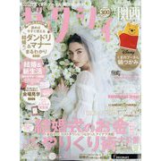 関西 ゼクシィ 2024年 12月号 [雑誌]