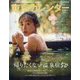 東京カレンダー 2024年 12月号 [雑誌]