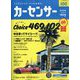カーセンサー 西日本版 2024年 12月号 [雑誌]