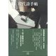 現代詩手帖 2024年 11月号 [雑誌]